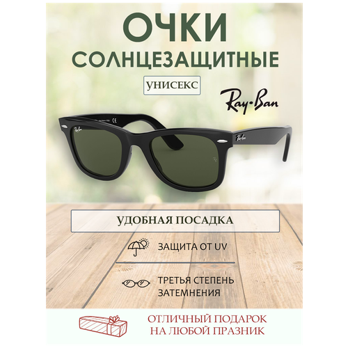 фото Очки солнечные женские мужские 50 ray-ban