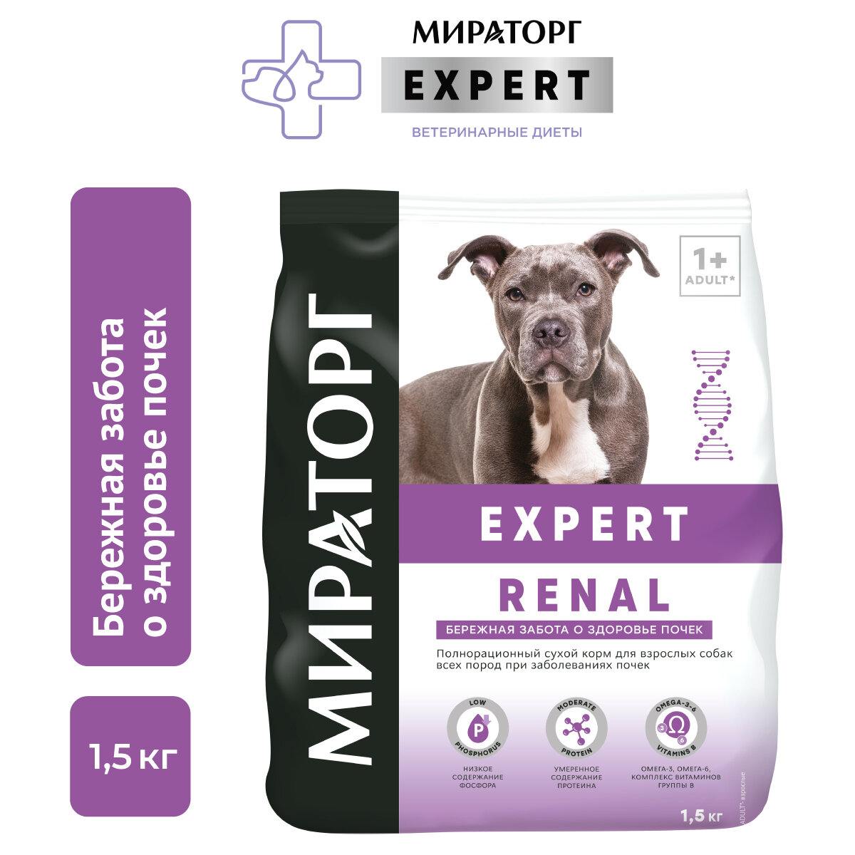 Сухой корм для собак Мираторг Expert Renal при заболеваниях почек 1,5 кг