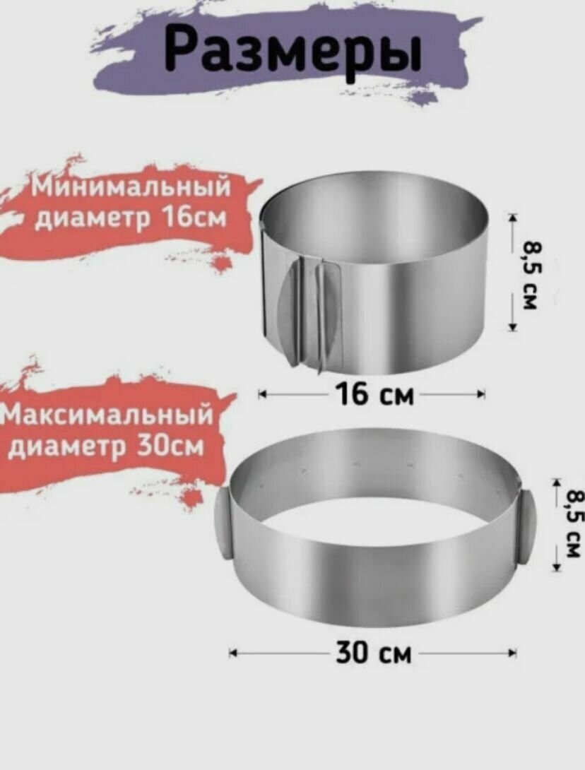 Форма для запекания круглая/Форма для салата/Кольцо кулинарное регулируемое 16 - 30 см — фото 1