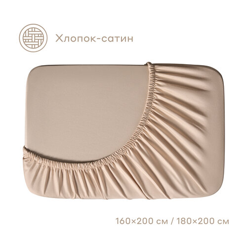 Простыня на резинке сатин Pragma Lunlo мягкий кремовый 180х200 см 2790₽