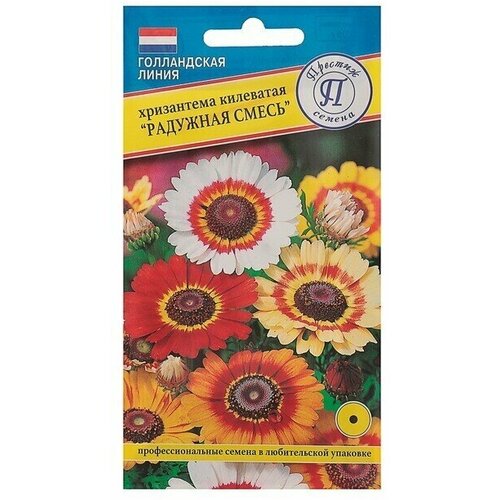 Семена цветов Хризантема Радужная Смесь РС-1 0,05 г 18 упаковок