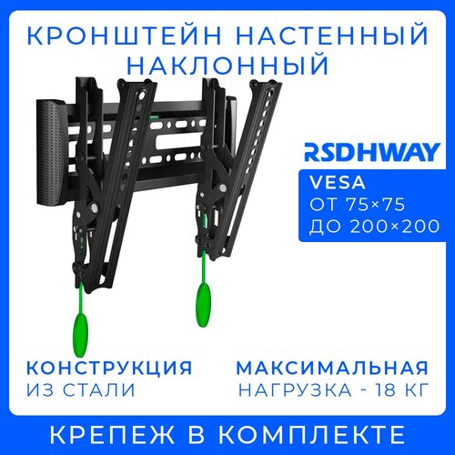 Кронштейн для телевизора настенный, наклонный, диагональ 17