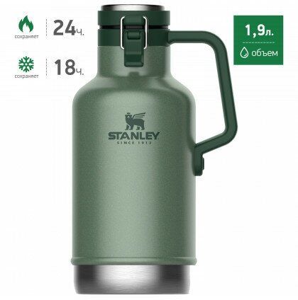 Термос для пива STANLEY Classic 1,9L тёмно-зеленый (10-01941-099)