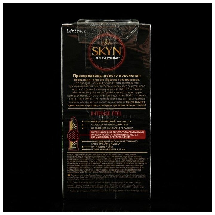 Презервативы из синтетического латекса текстурированные Skyn Intense Feel 10шт Suretex Ltd - фото №11
