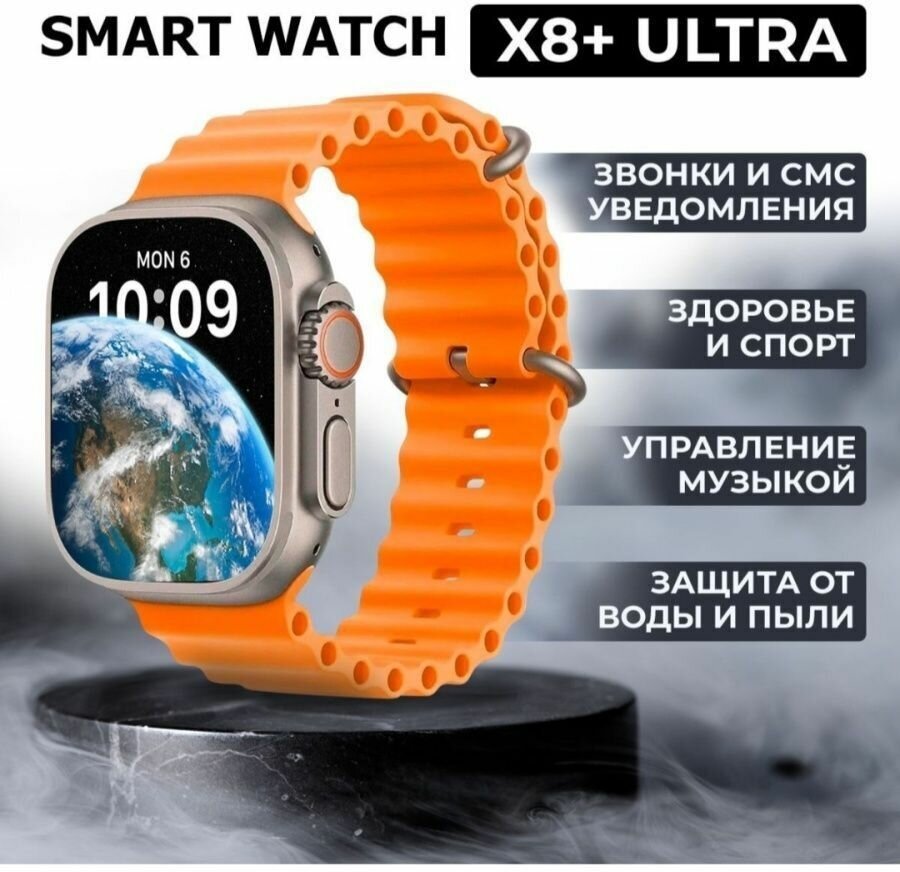 Cмарт часы X8 Plus Ultra PREMIUM Series Smart Watch Amoled, iOS, Android, Bluetooth звонки, Уведомления, Золотые