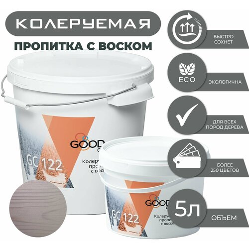 Good Color/ Акриловая пропитка c воском GC 122, 5 л, цвет Cream-vanilla