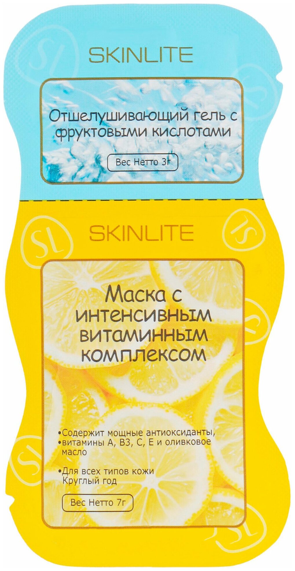 Skinlite набор для лица Отшелушивающий гель-пилинг + Маска с интенсивным витаминным комплексом