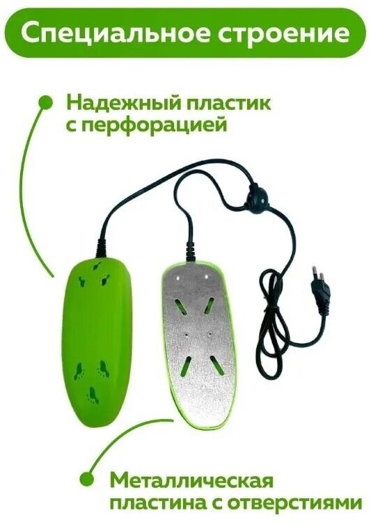 Электрическая сушилка для обуви RZ-472/Бережно просушивает обувь - фотография № 3