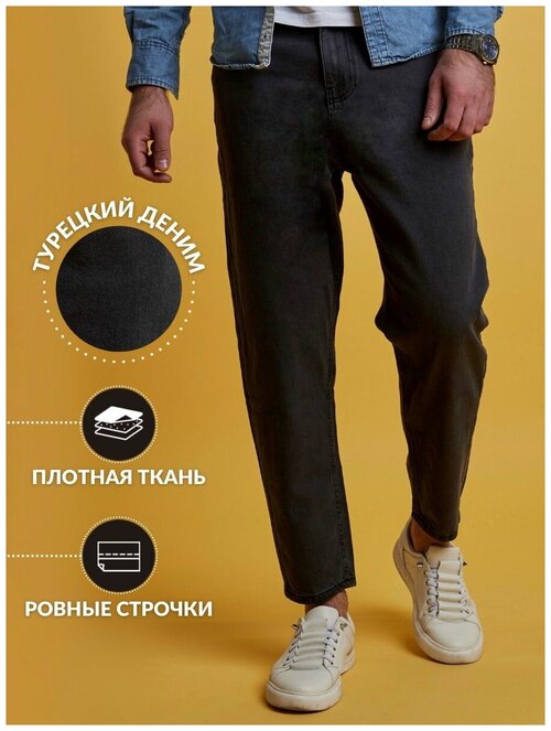 Джинсы мужские DUDE PERFECT WEAR, цвет черный, размер 46-48 RU / 31