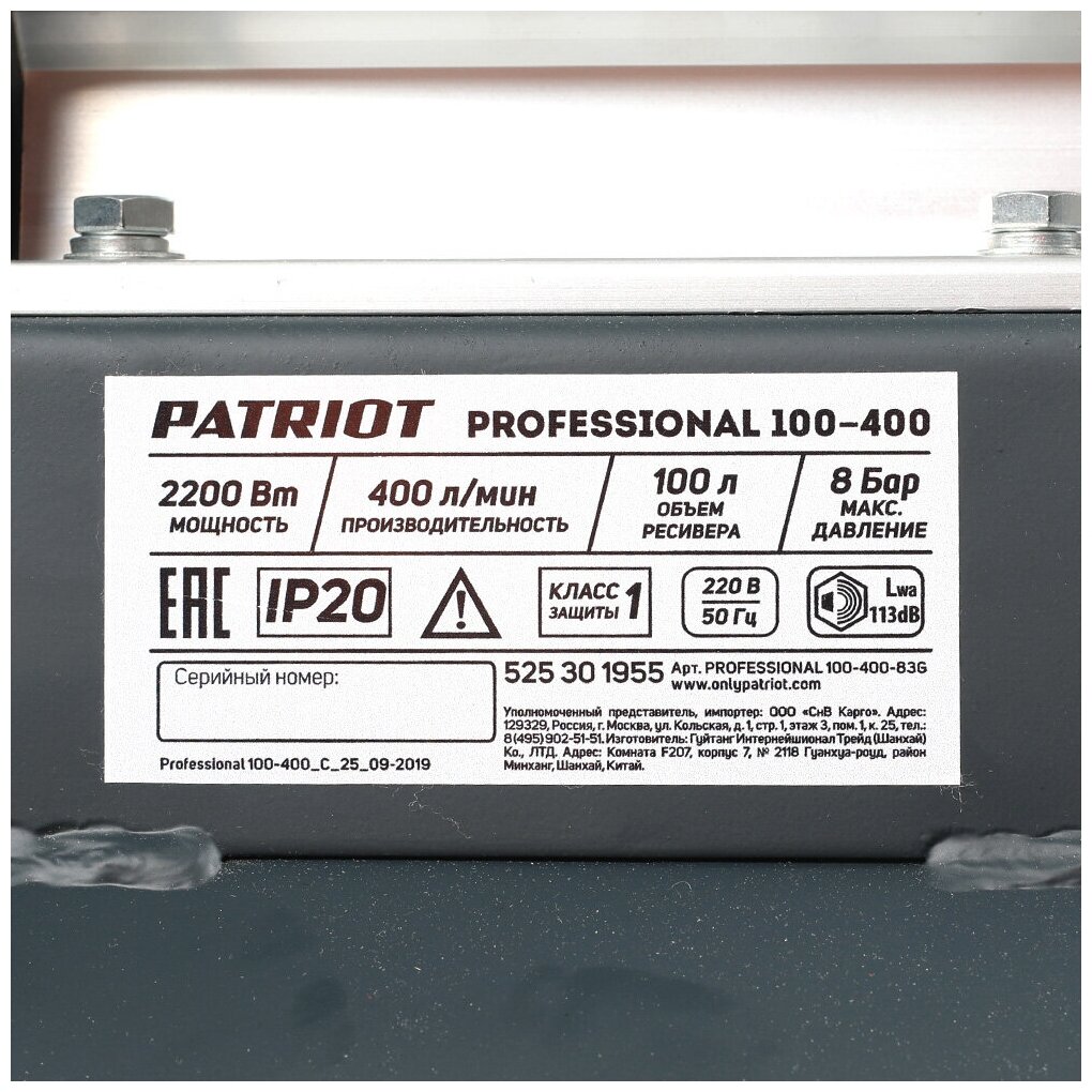 Поршневой масляный компрессор PATRIOT Professional 100-400 - фотография № 10