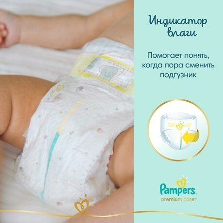 Подгузники Pampers Premium Care 2-5 кг, размер 1, 20 шт. - фото №13