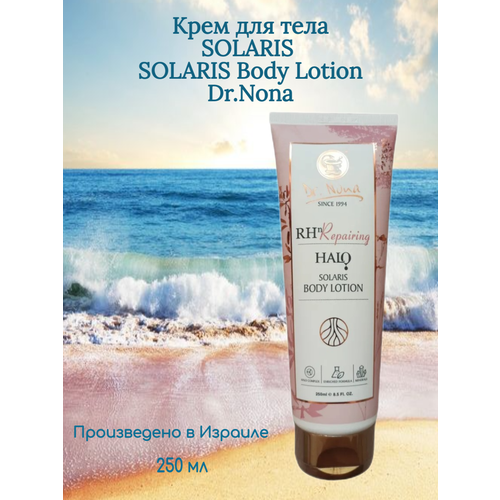 Dr.Nona Крем для тела регенерирующий Солярис/ SOLARIS Body lotion