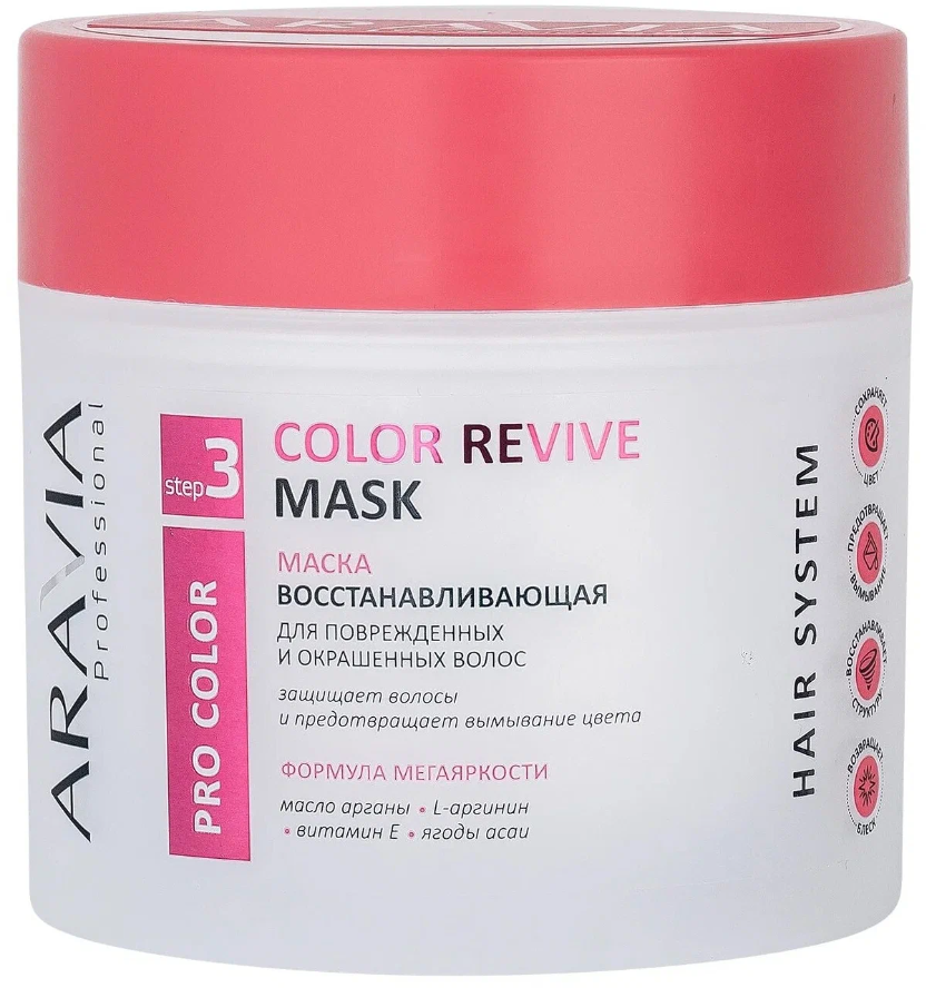 ARAVIA Professional, Маска восстанавливающая для поврежденных и окрашенных волос Color Revive Mask, 300 мл. (В016)