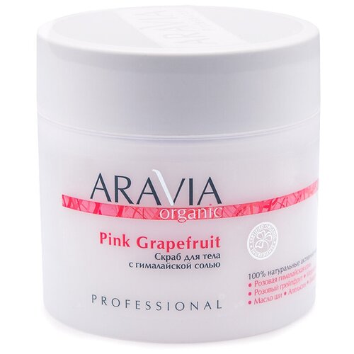 Купить ARAVIA Professional Organic Скраб для тела с гималайской солью Pink Grapefruit, 300 мл
