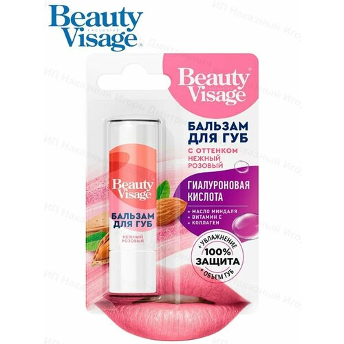 Бальзам для губ с оттенком нежный розовый Beauty Visage 3,6 г