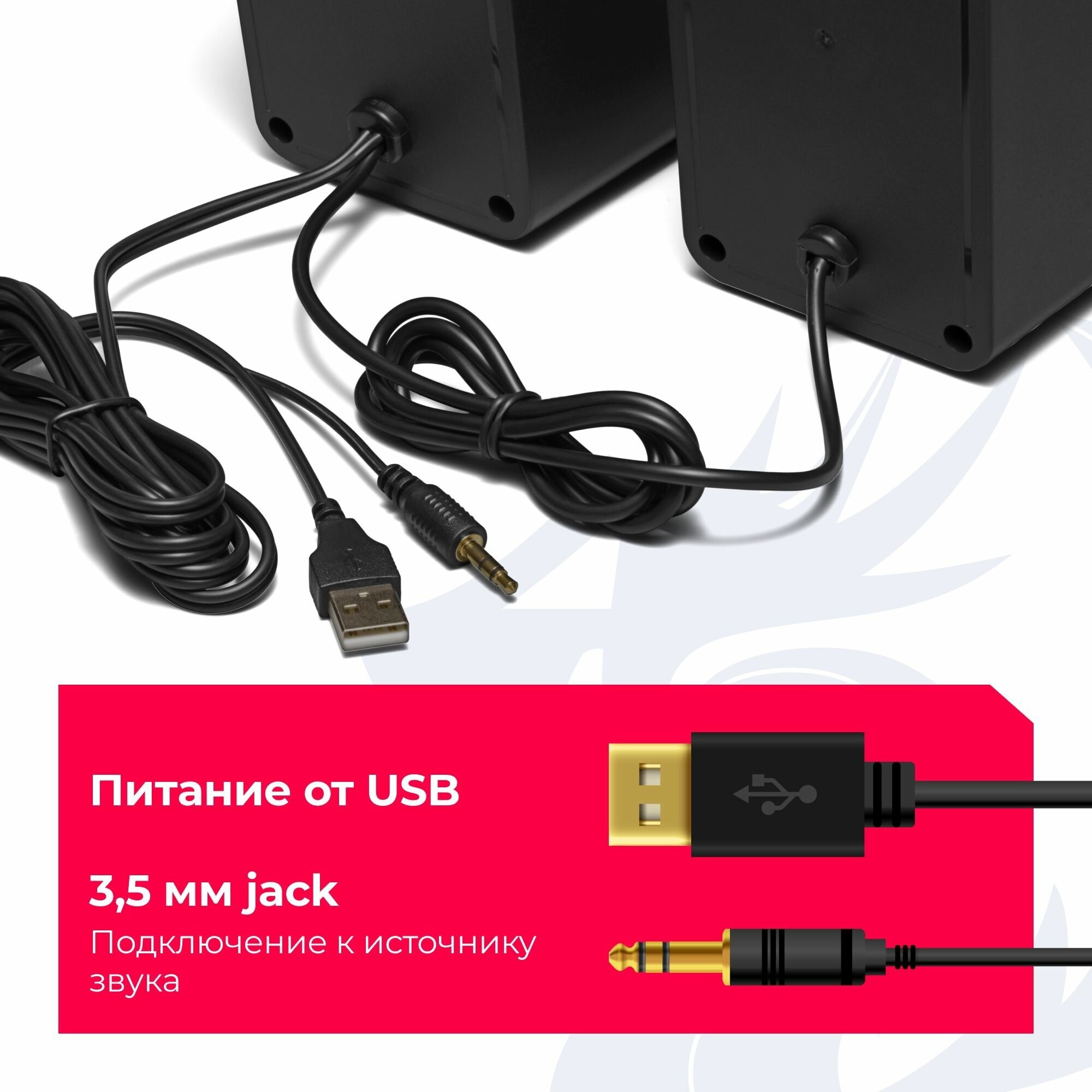 Defender Waltz USB + 3.5 jack, RGB, 6 Вт. Redragon - фото №3