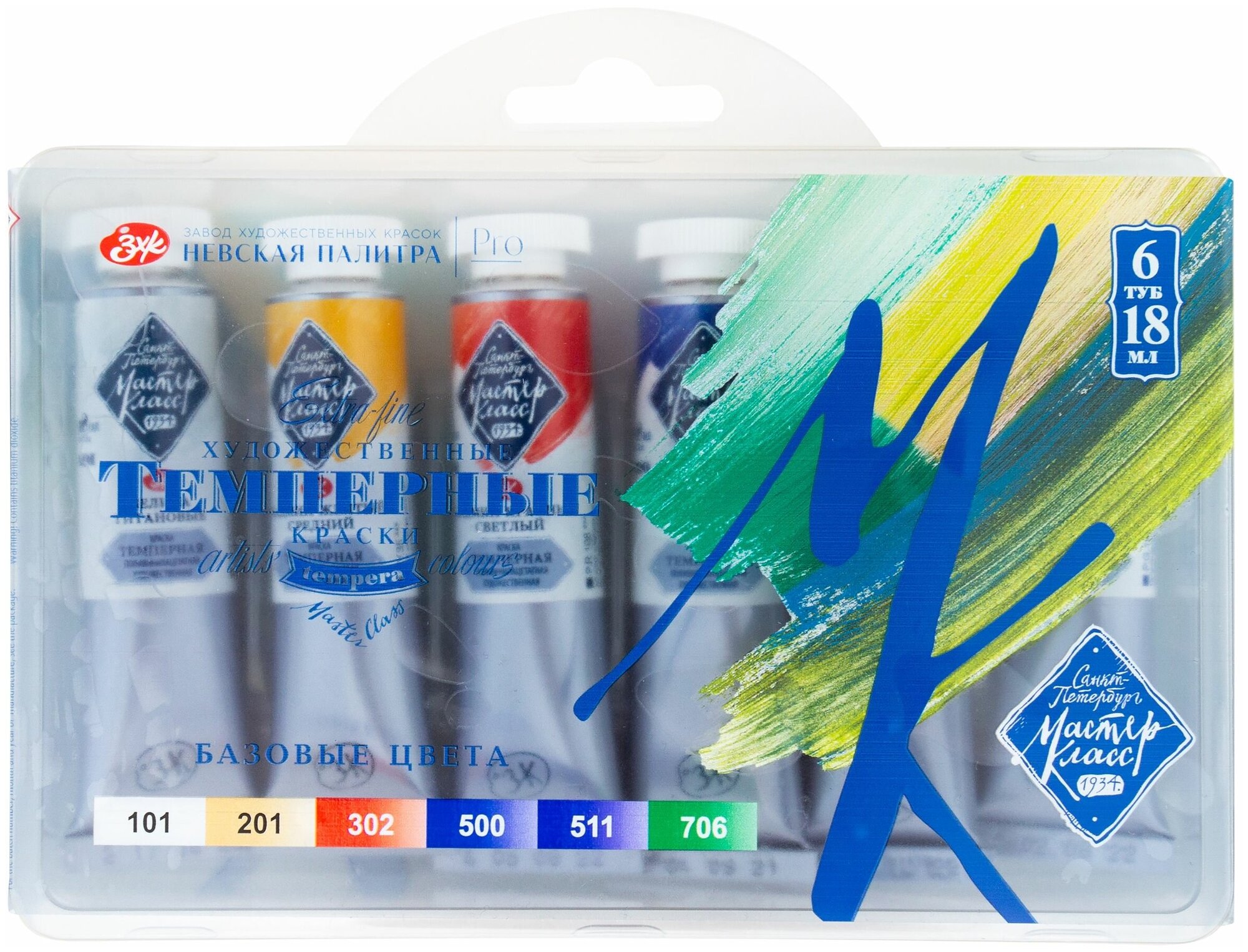фото Краски темперные для рисования Невская палитра Мастер-Класс "Основные цвета", 6 цветов по 18 мл