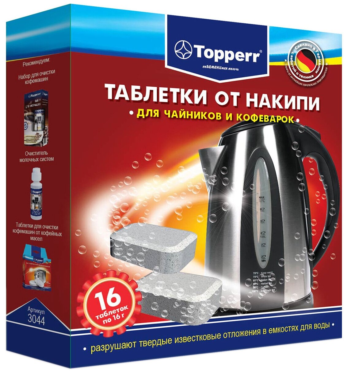 Таблетки Topperr от накипи для чайников и кофеварок 3044 16 шт