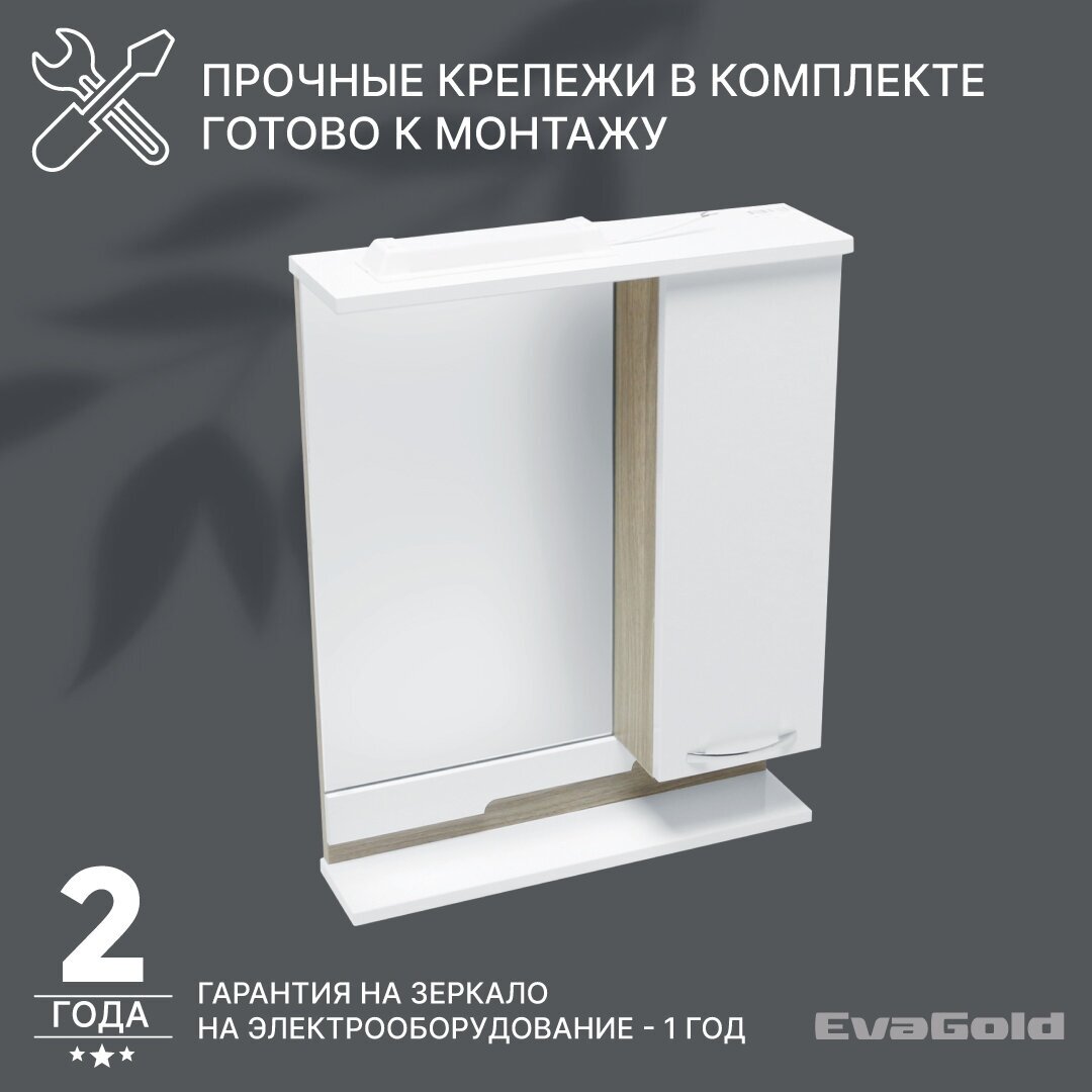 Зеркало с подсветкой и шкафом для ванной EvaGold Каскад 55 моринга - фотография № 5