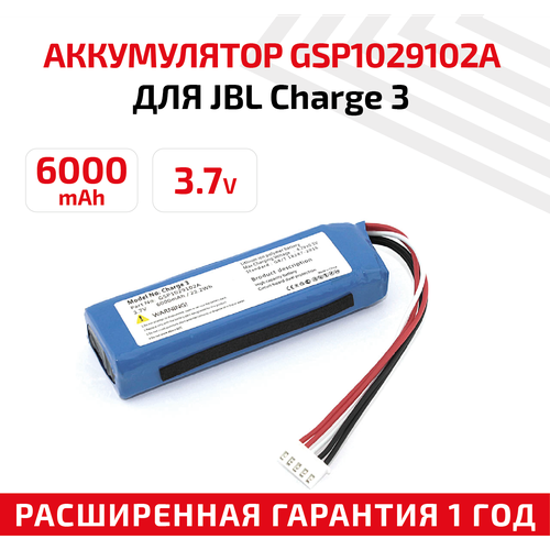 Аккумуляторная батарея (АКБ) GSP1029102A для переносной музыкальной колонки JBL Charge 3, 3.7В, 6000мАч, Li-Ion Polymer (обратная полярность) аккумуляторная батарея акб amperin для музыкальной колонки jbl charge 2 plus 3 7в 6000мач 22 20вт