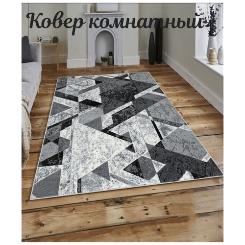 Ковер 15780 Gray 120 x 170 см, интерьерный, в прихожую, в детскую, в гостиную, прикроватный, в кухню