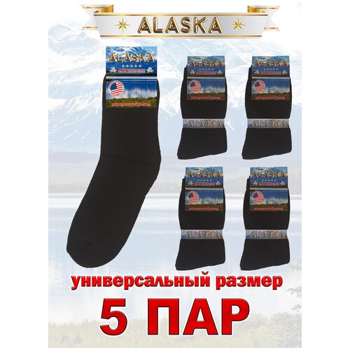 фото Термоноски аляска 5 пар антибактериальные универсальный размер alaska