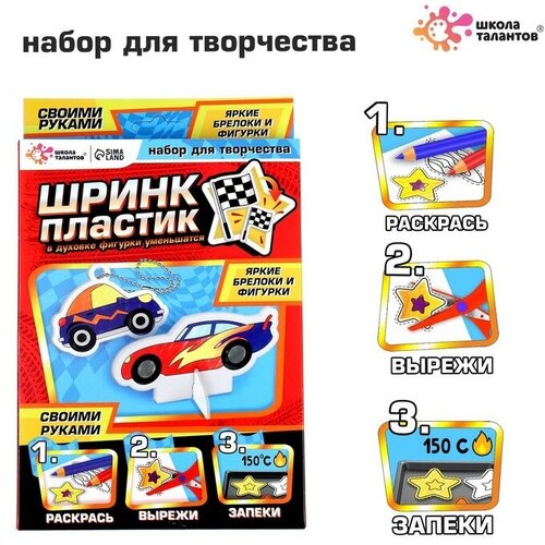 Шринк пластик Машинки 514₽