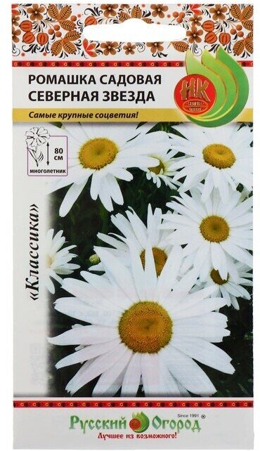 Семена цветов Ромашка 