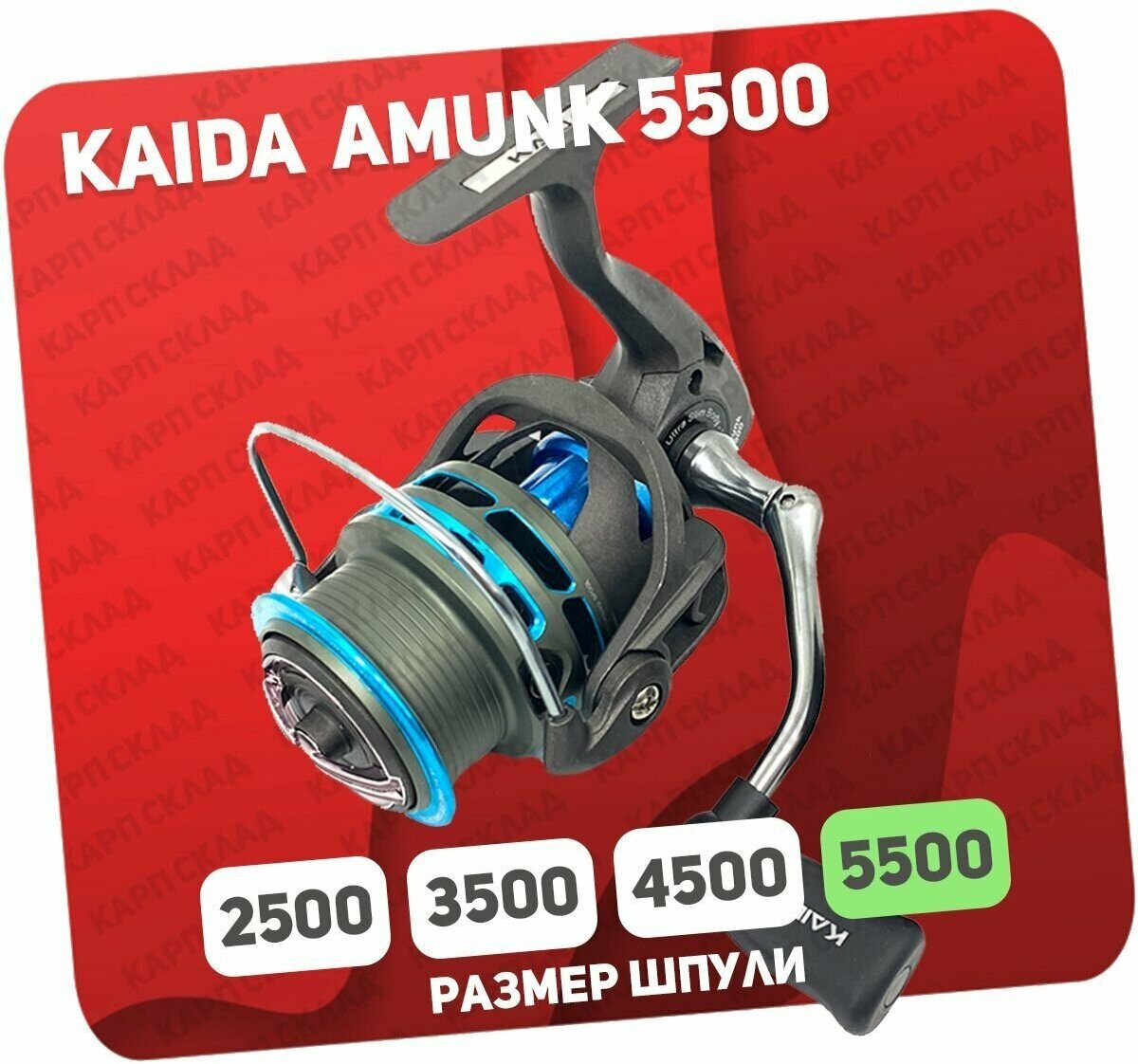 Катушка безынерционна KAIDA AMUNK 5500