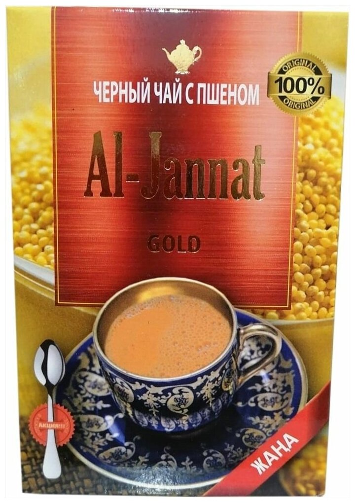 Чай с пшеном пакистанский, рассыпной, черный гранулированный 250 гр. Al Jannat 3шт. - фотография № 1
