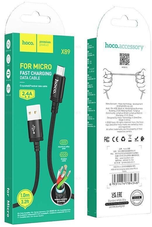 Кабель Hoco X89 USB - Type-C