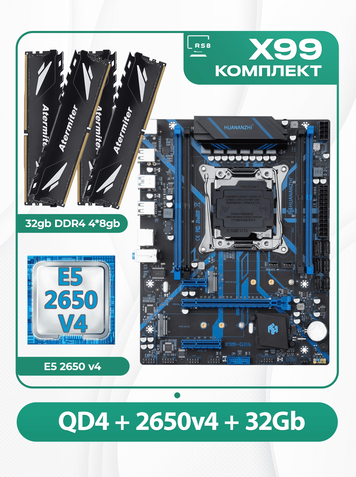 Комплект материнской платы X99: Huananzhi QD4 2011v3 + Xeon E5 2650v4 + DDR4 32Гб 2666Мгц Atermiter 4x8Гб