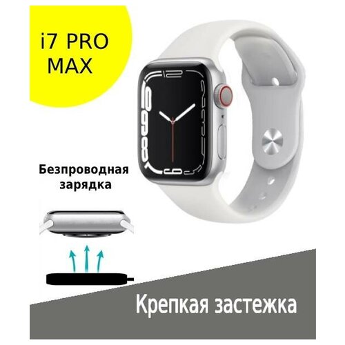 Умные часы Смарт-часы i7 pro max 38mm белый 130000₽