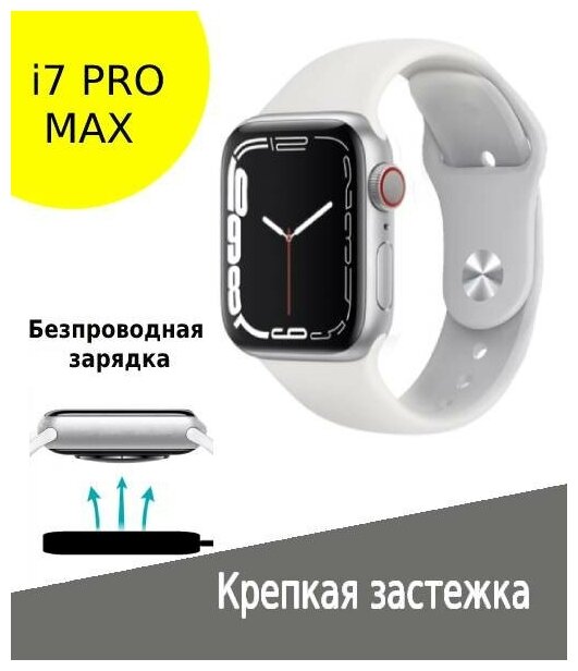 Умные часы Смарт-часы i7 pro max, 38mm, белый