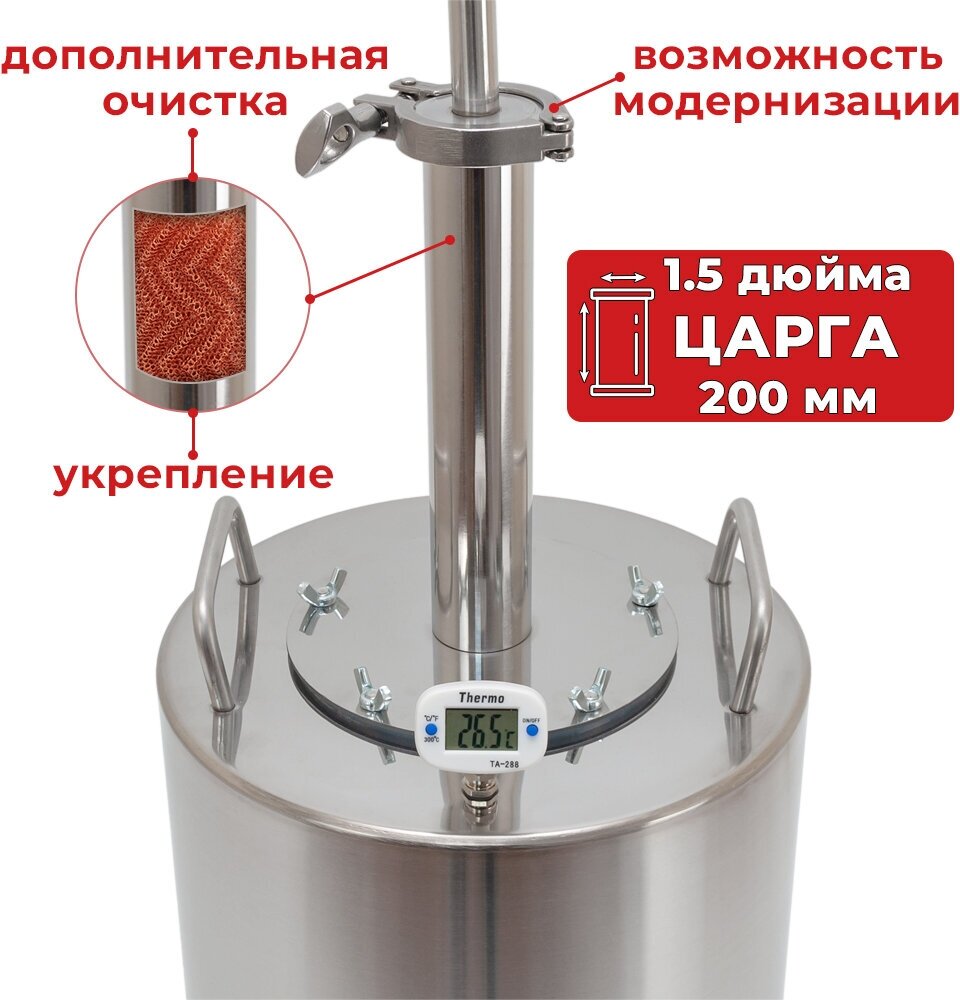 Самогонный аппарат дистиллятор Мюнхен с царгой и сухопарником 16 л - фотография № 3