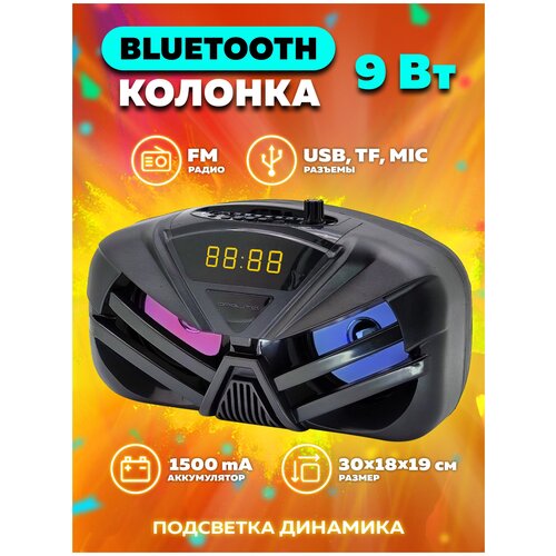 беспроводной портативный динамик bluetooth колонка с подсветкой черный bluetooth usb Колонка портативная беспроводная OT-SPB134