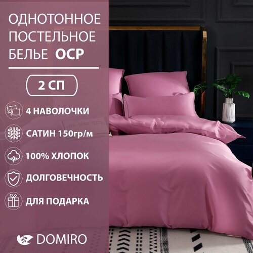 розовый, коралловый