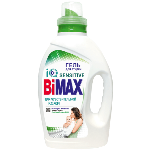 фото Гель для стирки bimax iq sensitive, 1.3 кг, бутылка