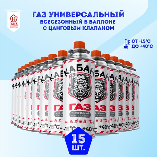 Газ универсальный всесезонный в баллоне Кабан 15 шт по 220 г