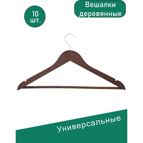 Вешалки для одежды, деревянные, Formula Tepla, плечики 44,5 см, набор 10 шт, цвет: серый