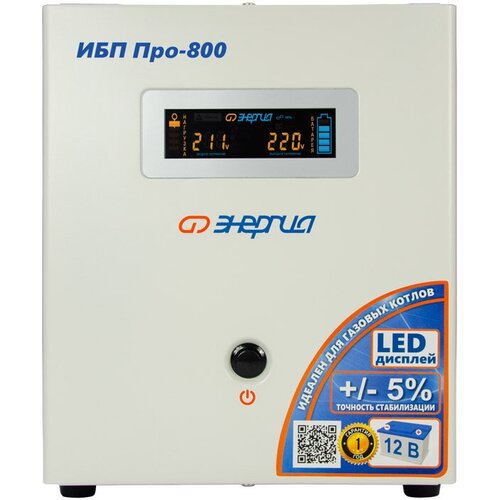 ИБП про Энергия UPS 800 ИБП Pro- 800 12V Энергия Е0201-0028 интерактивный ибп энергия комфорт 800 е0201 1001 черный