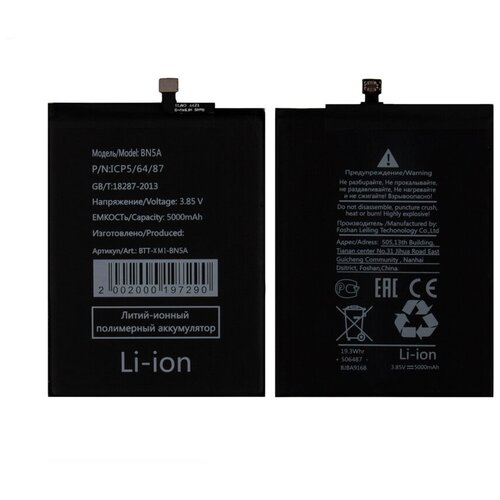 Аккумулятор для Xiaomi Poco M3 Pro 5G - BN5A