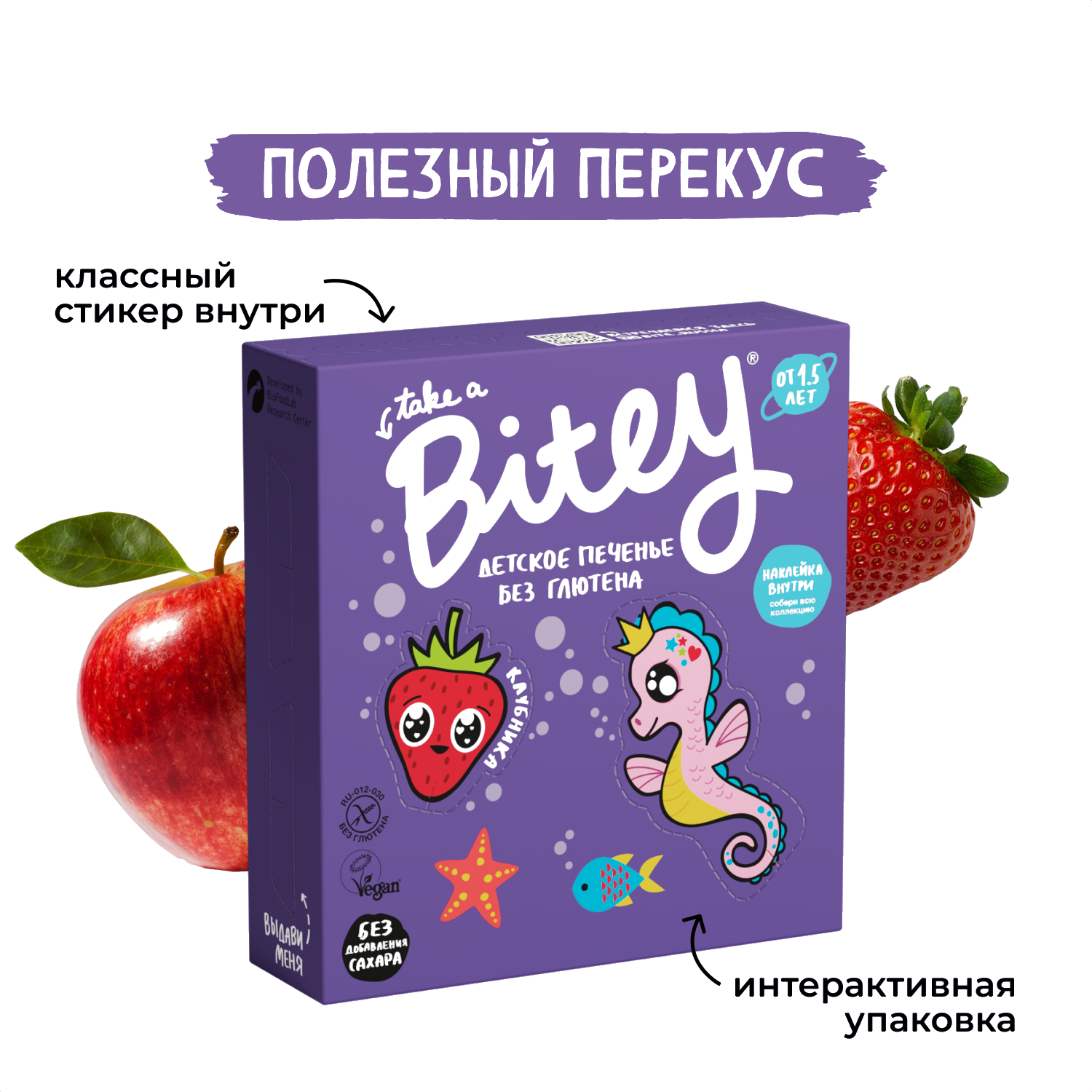 Детское печенье без глютена и сахара Take a Bitey Клубника, 8 штук по 125г - фотография № 5