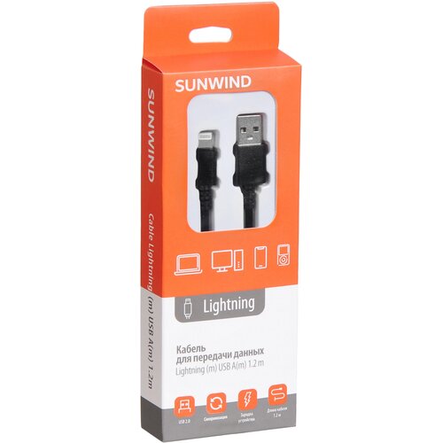 Кабель SunWind USB m-Lightning m 1.2м черный блистер