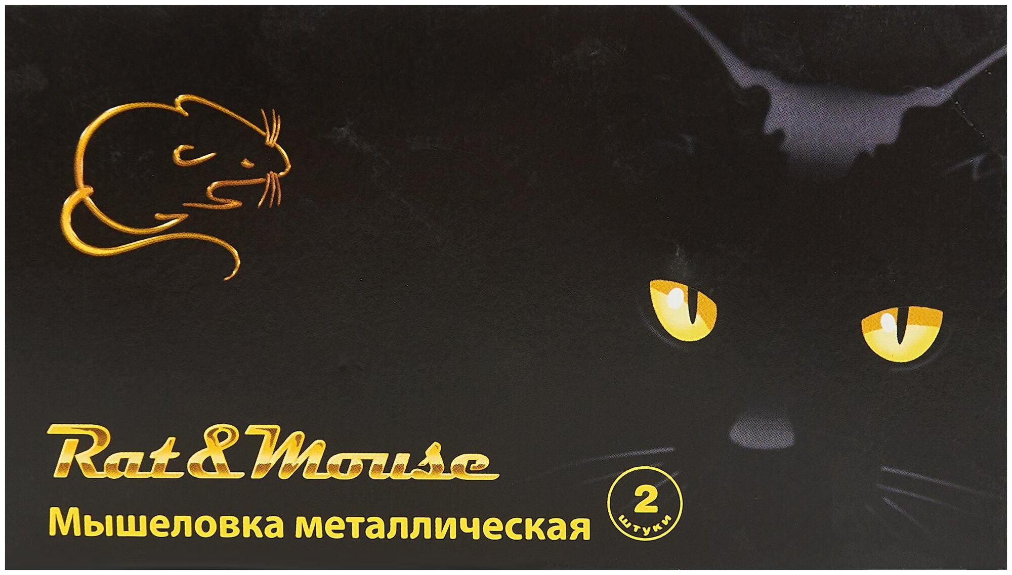 Мышеловка Rat Mouse металлическая 2 шт. - фотография № 3