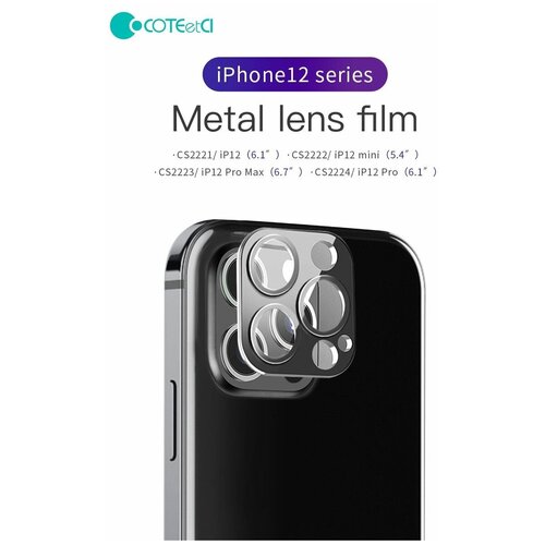 Защитное стекло COTEetCI Lens Film на объектив камеры для iPhone 12 Pro 6.1, темно-синий