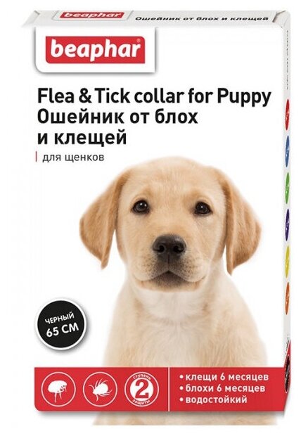 Beaphar Flea & Tick для щенков, собак, кошек, для домашних животных, 65 см 1 шт. в уп., 1 уп.