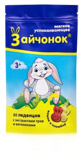 БАД Леденцы Зайчонок для детей с 3 лет 2 г пакет цефленовый №30 вишня/пломбир
