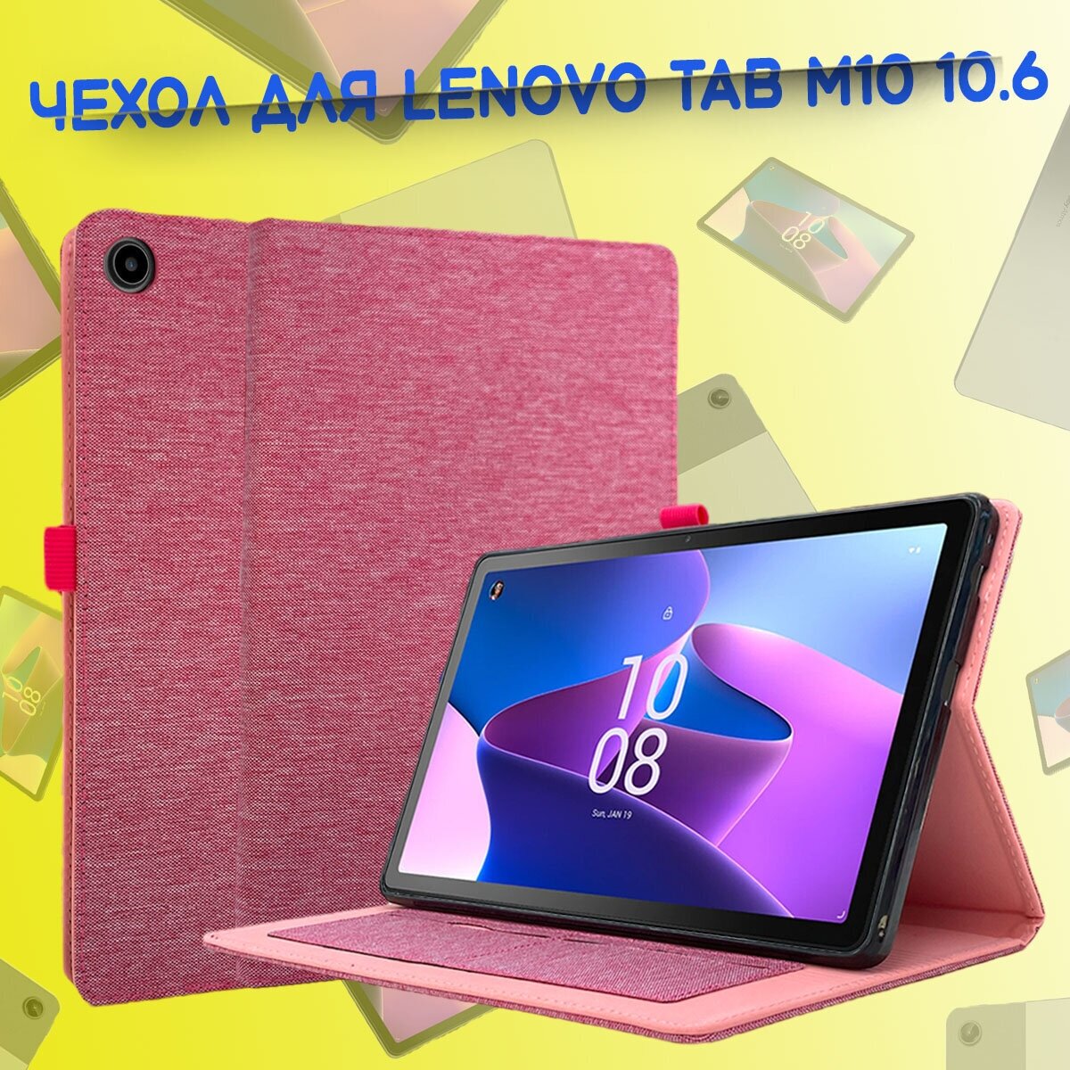 Чехол-книга для планшета Lenovo Tab M10 3rd Gen TB328 10,1 дюймов Розовый