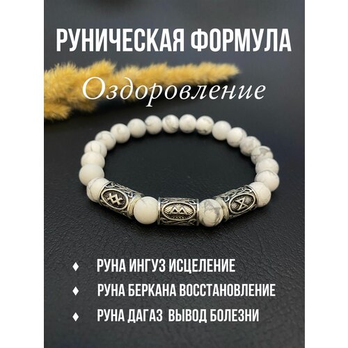 фото Браслет с рунами " оздоровление " из натурального камня нет бренда